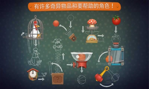 发明家手游截图