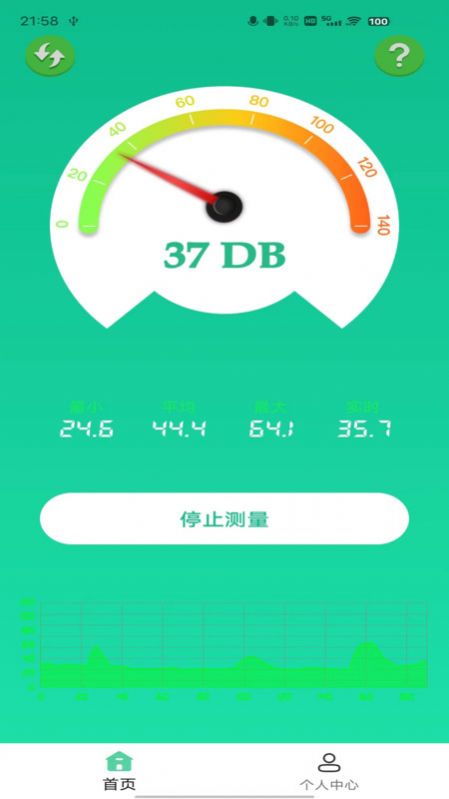WM分贝噪音检测软件截图