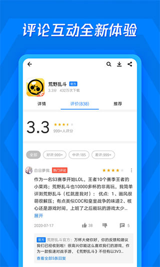 应用宝旧版本软件截图