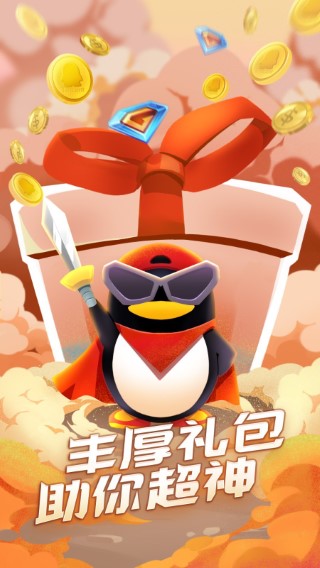 qq游戏软件截图
