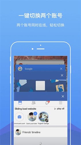 DualSpace Pro去广告精简版软件截图