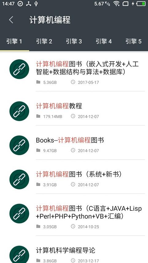 深度搜索手机版软件截图