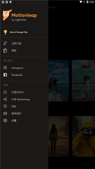 motionleap专业版软件截图