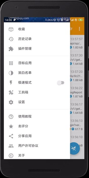 黄鸟抓包软件截图