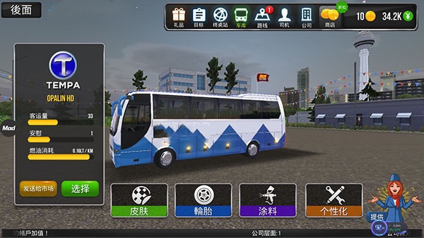 公交车模拟器安卓版手游截图