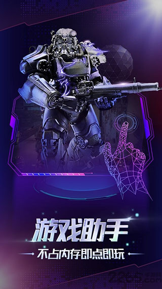 格来云游戏软件截图