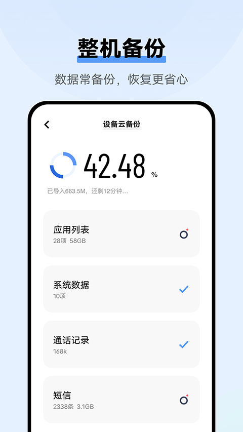 vivo云服务手机版软件截图