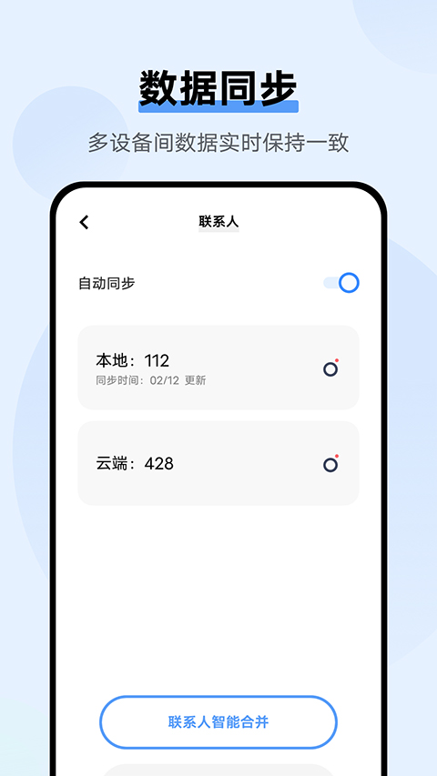 vivo云服务手机版软件截图