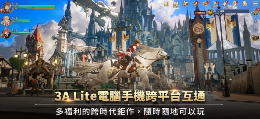格兰骑士团最新版手游截图