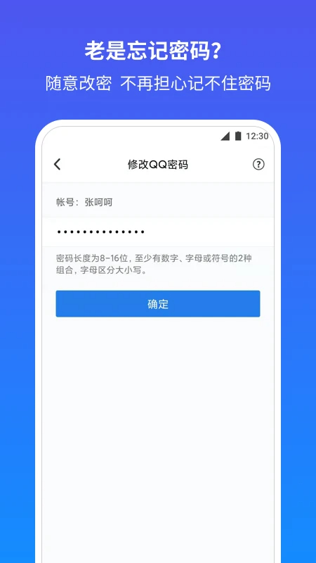 qq安全中心手机版软件截图