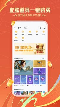 王者营地手机版软件截图