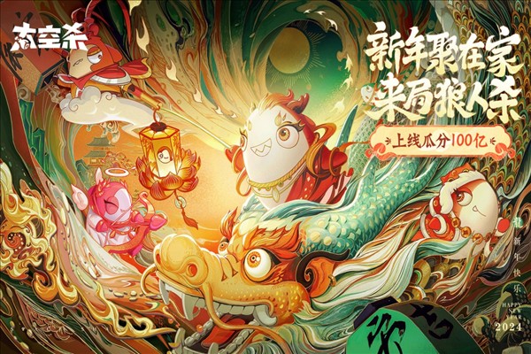 太空杀联机版手游截图