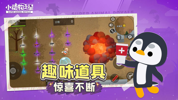 小动物之星手机版手游截图