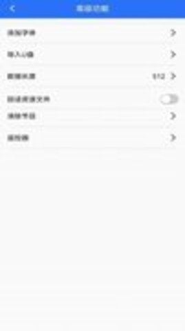 led魔宝软件截图