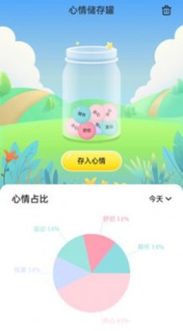 步悦同行软件截图
