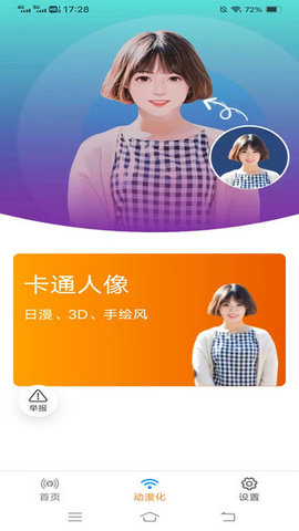 新雨相机软件截图