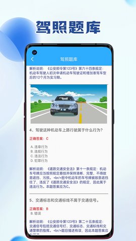 便利盒子软件截图