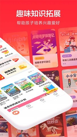 家长通软件截图