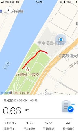 龙猫校园软件截图
