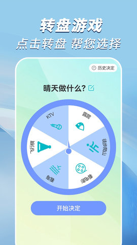 走路小达人软件截图
