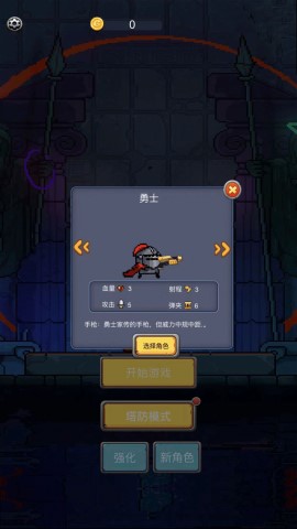 元气小怪兽手游截图