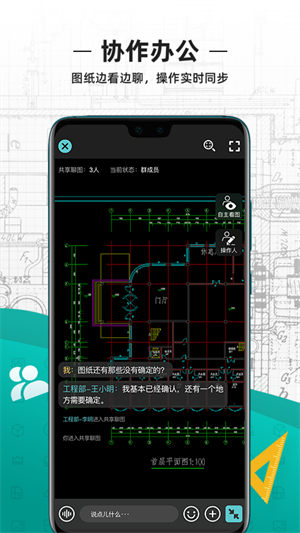 cad看图王永久版软件截图