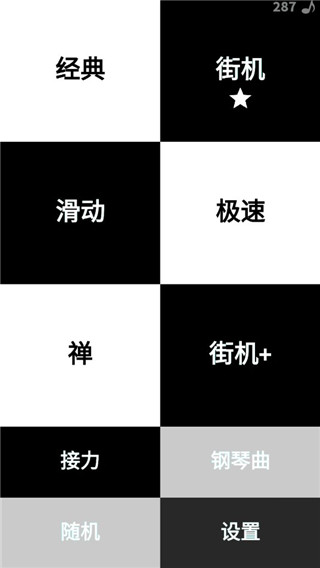 别踩白块h5版手游截图