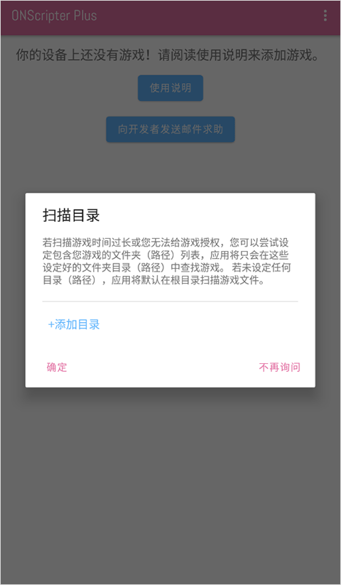 ons模拟器无广告版软件截图