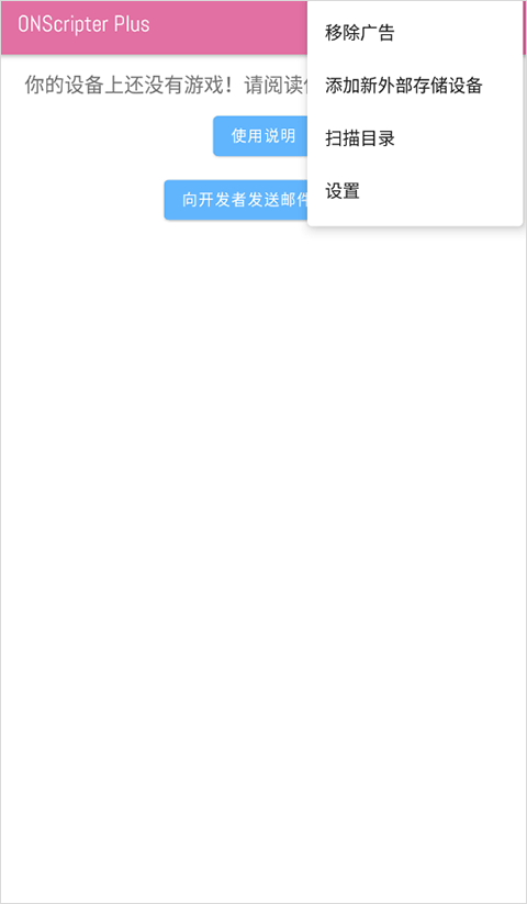 ons模拟器无广告版软件截图