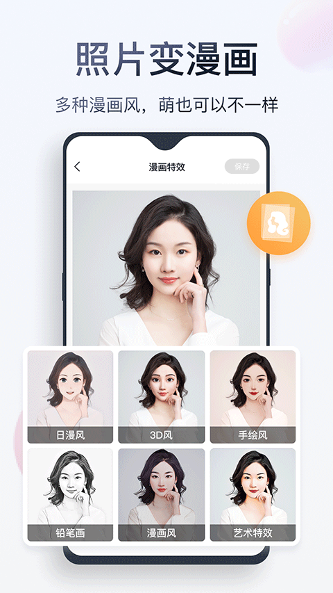 无痕消除笔手机版软件截图
