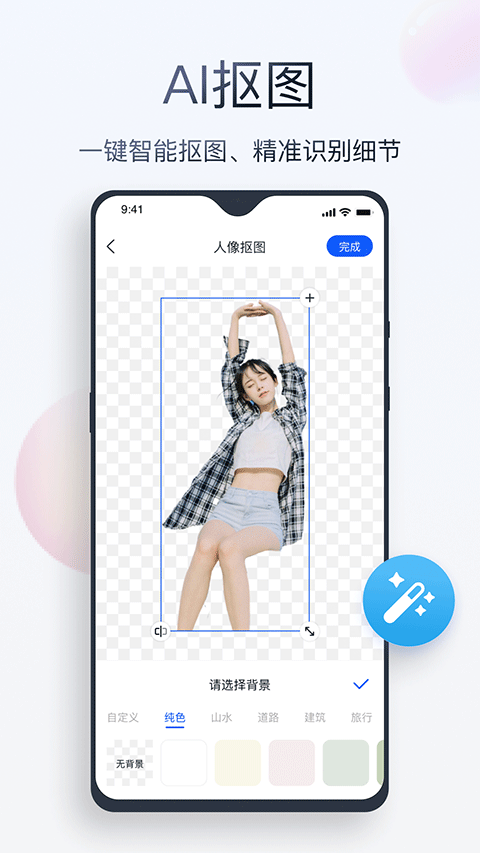 无痕消除笔手机版软件截图