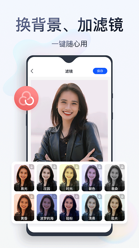 无痕消除笔手机版软件截图