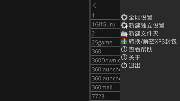 krkr2模拟器老版本软件截图