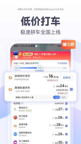 百度地图大屏版软件截图