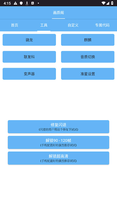 画质阁典藏版软件截图