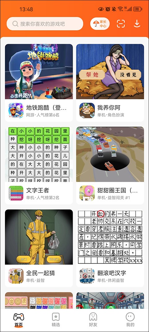 233游戏赚钱版软件截图