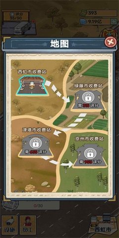 高速收费站手游截图