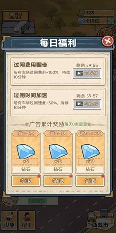 高速收费站手游截图