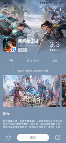 联想乐商店软件截图