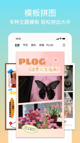 拼图君软件截图