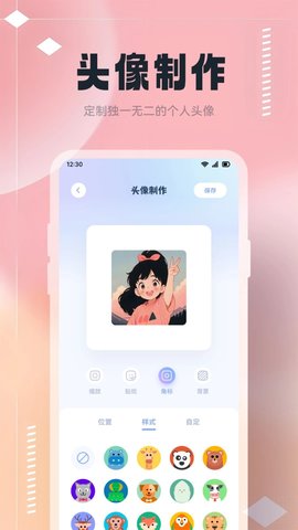 改图鸭Tool软件截图