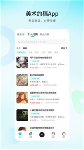 画加免费版软件截图