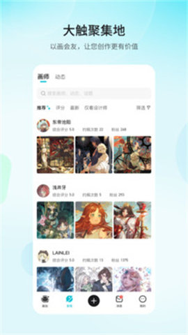 画加免费版软件截图