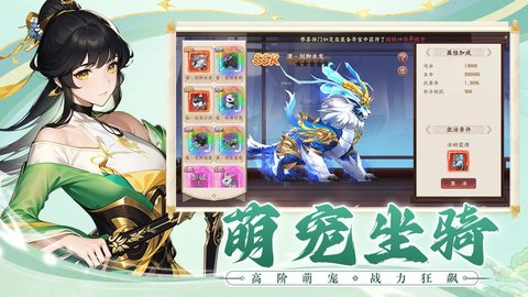 剑侠问宗手游截图