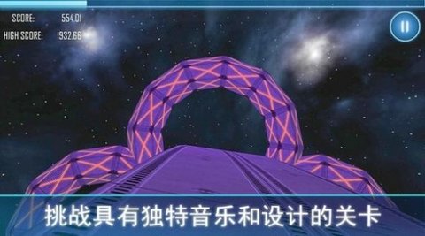 隧道冲刺狂热手游截图