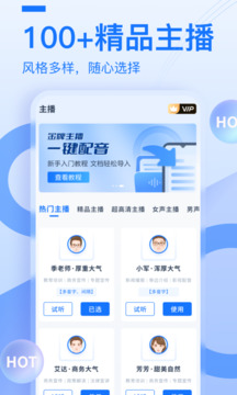 布谷鸟配音软件截图