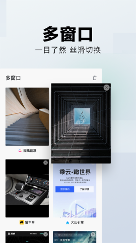 悟空搜索软件截图