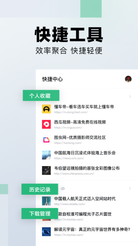 悟空搜索软件截图