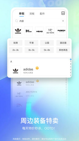 极酷运动软件截图