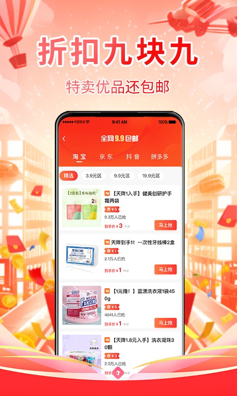 省妞软件截图